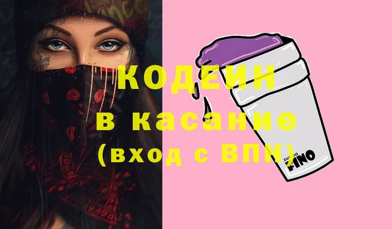 Codein Purple Drank  Амурск 